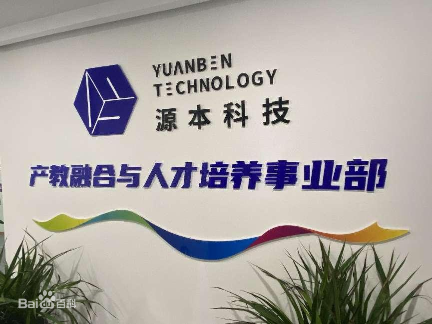 坚守使命开启新篇章！九州酷游ku游科技集团完成股改，科技服务教育赋能