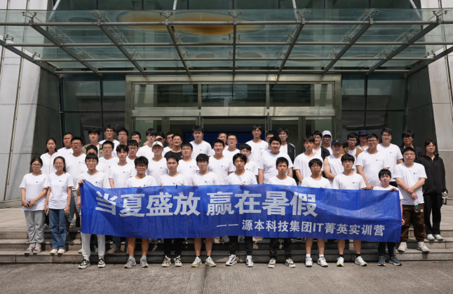 九州酷游ku游科技IT菁英暑期实训营活动日 | 走进名企-中国擎天软件