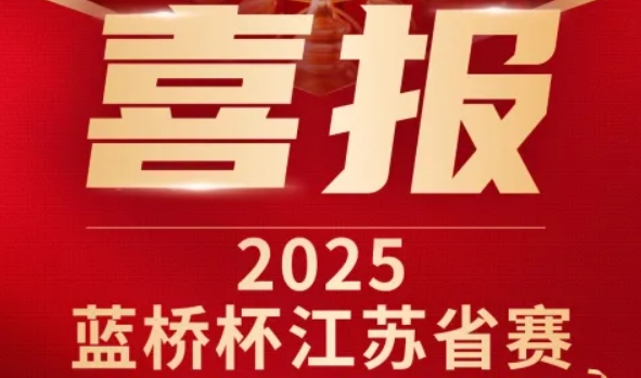 喜讯！九州酷游ku游科技菁英学员再创蓝桥杯大赛辉煌！