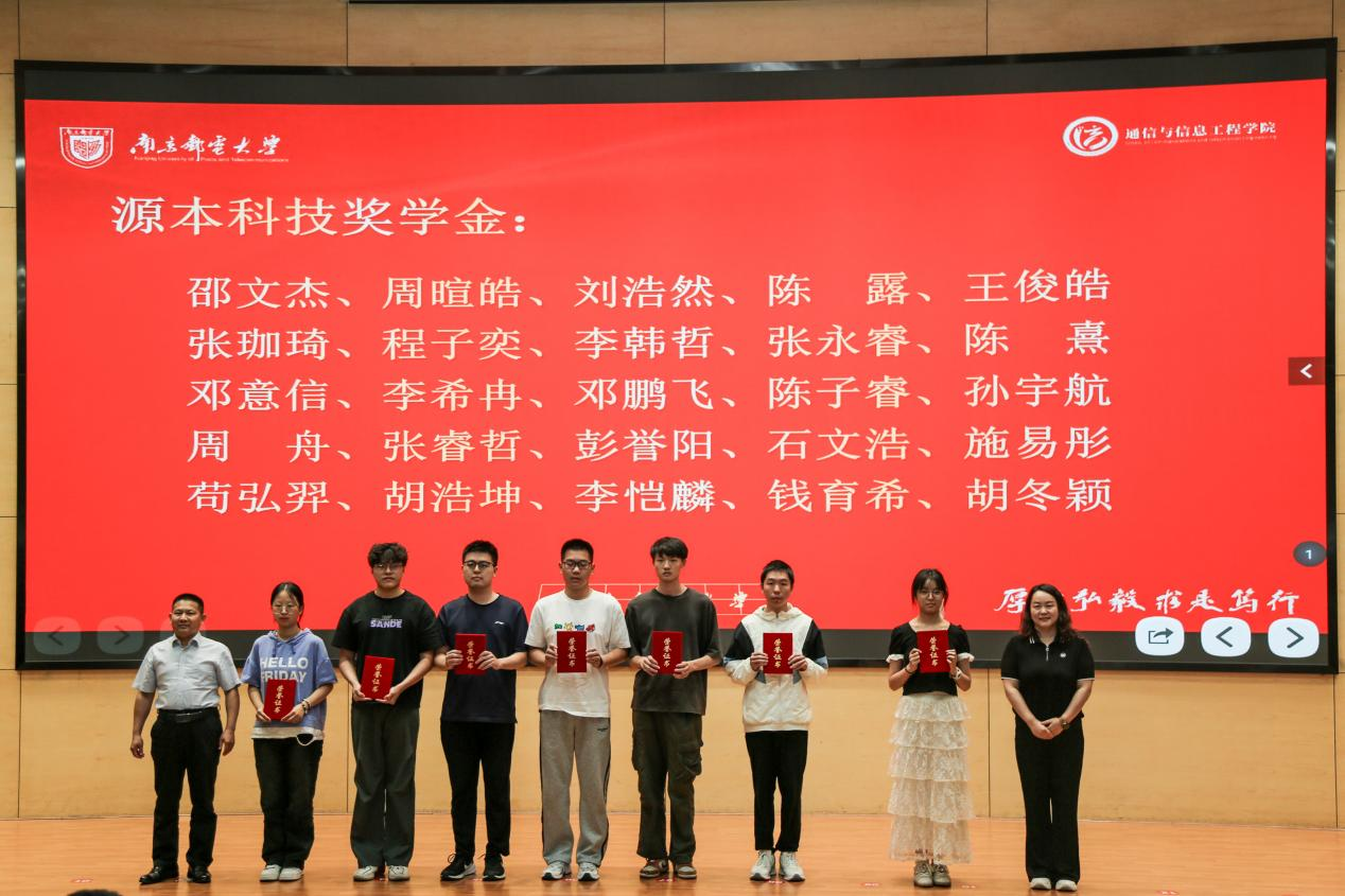 南京邮电大学2025“九州酷游ku游科技奖学金”颁发仪式举办
