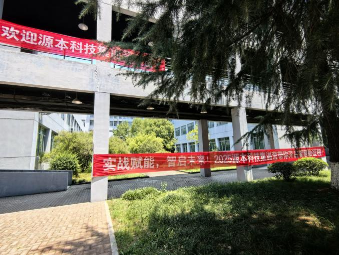 九州酷游ku游科技 2025 暑期集训盛大开营！